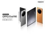「OPPO、日本初の折りたたみ「Find N6」を4月15日発売　2億画素カメラや6000mAhバッテリー搭載」の画像1