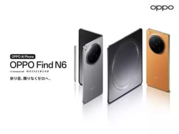 OPPO、日本初の折りたたみ「Find N6」を4月15日発売　2億画素カメラや6000mAhバッテリー搭載
