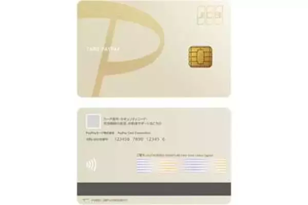 「PayPayカード ゴールド」の特典が刷新、年間100万円で年会費相当を還元