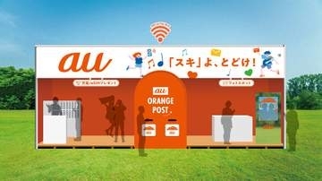夏フェスで「auフェスプロジェクト」実施、無料充電やpovo10日分配布など