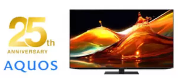 テレビ「AQUOS」が25周年、最大2.5万円の還元やYouTube Premiumの無料クーポンもらえる