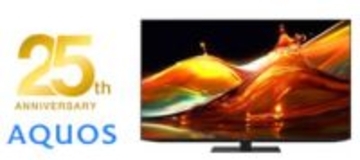テレビ「AQUOS」が25周年、最大2.5万円の還元やYouTube Premiumの無料クーポンもらえる