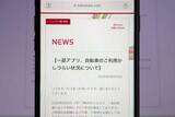 「ドコモ・バイクシェアで障害、返却できない場合はポートに駐輪・施錠を」の画像1