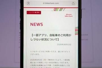 ドコモ・バイクシェアで障害、返却できない場合はポートに駐輪・施錠を