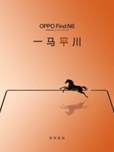 折りたたみスマホ「OPPO Find N6」まもなく発表、中国向けに予告