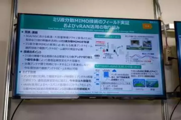 NTT、通信容量を2倍にする新技術やミリ波の弱点を克服する分散MIMOを公開