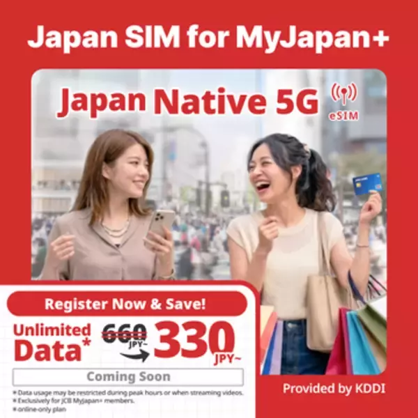 台湾からの訪日客向けアプリにpovo2.0データ専用eSIM提供
