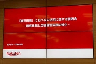 「楽天市場」の接客が激変、楽天AI導入で問い合わせ対応時間が3分の1になった理由