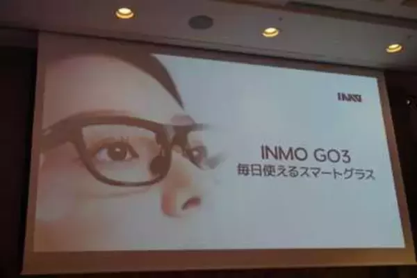 AIスマートグラス「INMO GO3」が日本上陸、「前を向いてAIにアクセスできる」実用的な機能を搭載