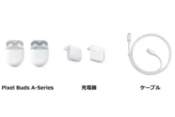 KDDI、ローソン2店舗でGoogleの充電器やケーブルなど販売開始