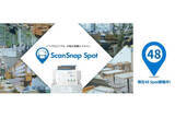 「自由にスキャナーが使える「ScanSnap Spot」開始、利用も店舗設置も無料」の画像1