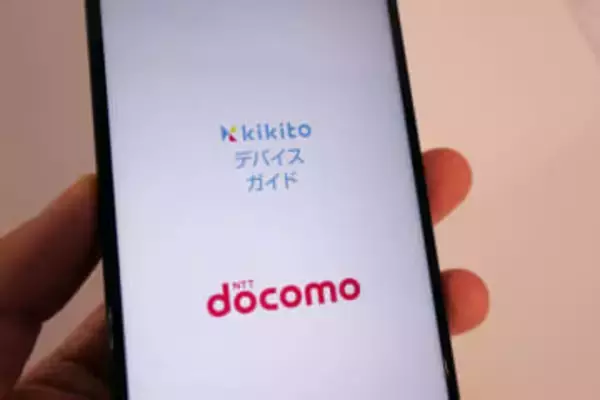 ドコモの家電レンタルサービス「kikito」が6月に終了