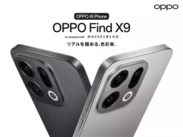 「OPPO Find X9」発表、ハッセルブラッドカメラとFeliCa対応で23日発売