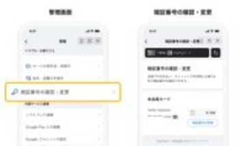 PayPayカード、2025年の利便性・セキュリティ強化の取り組みを公表　有効発行枚数は1600万枚を突破