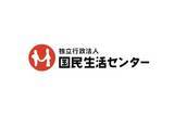 「国民生活センター、「〇〇Payで返金します」など被災地支援をうたう詐欺に注意呼びかけ」の画像1