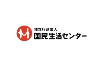 国民生活センター、「〇〇Payで返金します」など被災地支援をうたう詐欺に注意呼びかけ
