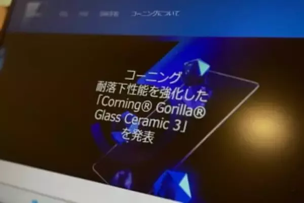 「Gorilla Glass Ceramic 3」発表、モトローラ次期razr foldに採用