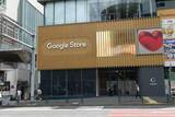 「表参道に「Google Store」オープン、米国外初の展開に日本が選ばれた理由」の画像1