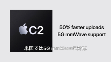 新型「iPhone 18 Pro/18 Pro Max」「iPhone Duo」、国内ミリ波は非対応