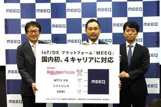IoT向け接続「MEEQ」が楽天回線を追加した理由とは？　月額50円の休止プランやAI時代を見据えた大容量通信の勝算