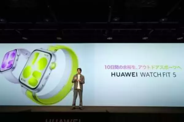 スマートウォッチ「HUAWEI WATCH FIT 5」発表、軽量ボディに大型ディスプレイ搭載