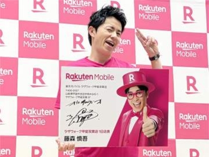 楽天モバイル新店舗に藤森慎吾が登場、スマホ代「タダ」の活用術を明かす