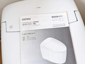 [本日の一品]トイレスマホもはかどる？ TOTOのトイレ「ネオレスト RS1」