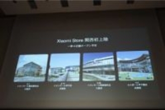 シャオミ、「Xiaomi Store」を関西エリアに4店舗オープン