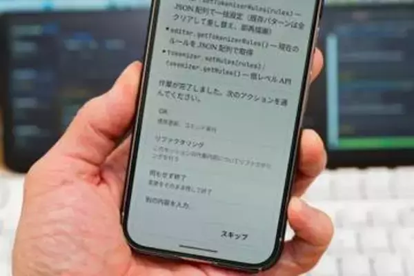 [みんなのケータイ]いやあ、Claude Code Remote Controlって本当にいいもんですね