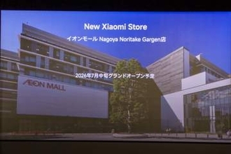 シャオミ、名古屋駅近くのイオンモールに直営店「Xiaomi Store」を7月中旬オープン