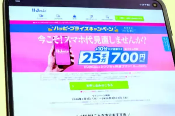 IIJmioのスマホ回線が3カ月10GB増や6カ月割引など、「ハッピープライス」始まる