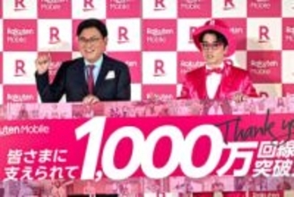 楽天モバイルがついに1000万回線を突破、三木谷会長「単なる通過点、次は衛星とAIで世界を変える」