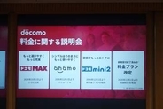 ahamoを含むドコモの料金プランが12月に改定、改定理由や想いを齋藤副社長が説明