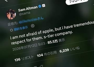 OpenAIのサム・アルトマン、Appleは「恐れてはいないが、とてつもなく尊敬している」