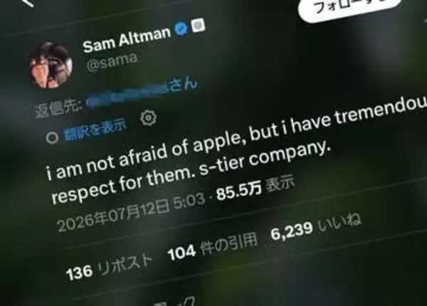 OpenAIのサム・アルトマン、Appleは「恐れてはいないが、とてつもなく尊敬している」