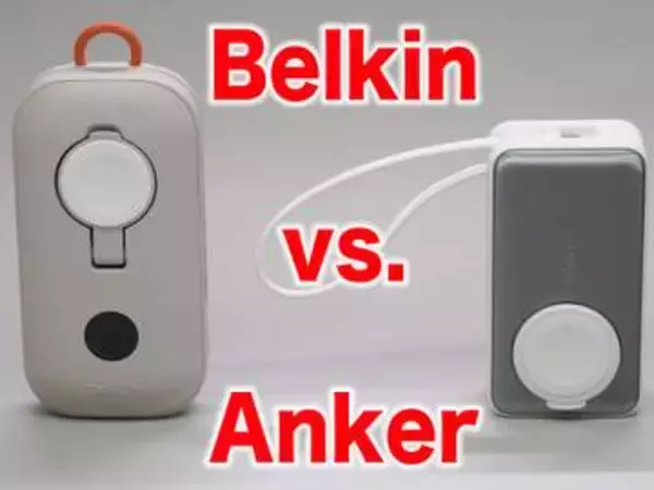 [スタパ齋藤の「スタパトロニクスMobile」]Apple Watch用のモバイルバッテリーを比較!!　デザインのBelkinか、コスパのAnkerか!!?