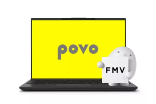 FMVのノートパソコンでpovoがすぐ使える「FMV Note U」登場、トッピング追加で使い放題やギガ追加も自由自在