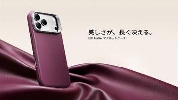 ESR、同社初のiPhone向けレザーケース「ESR Atelier マグネットケース」発売