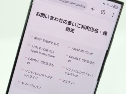 クレカの支払い先にある「AMZ」や「APPLE COM BILL」って何？