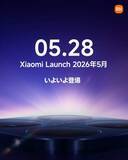 「シャオミ、「Xiaomi 17T」シリーズを日本発売へ　5月28日にグローバル発表」の画像1