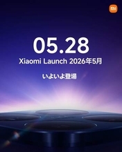 シャオミ、「Xiaomi 17T」シリーズを日本発売へ　5月28日にグローバル発表