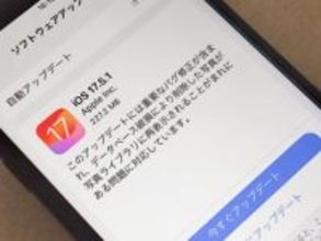 アップルがiPhone向け「iOS 17.5.1」配信開始、“消した写真が再表示”のバグ修正