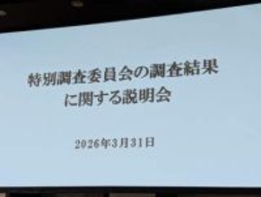 KDDI子会社の架空循環取引、発覚のきっかけは
