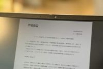 ミーク、MVNO向けにKDDI回線のeSIMを提供