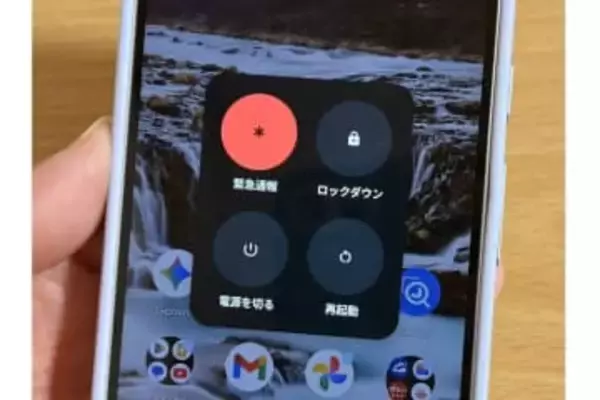 [みんなのケータイ]「Pixelのロックダウン」は怖くない！　指紋認証が一度だけオフ、通知が待受に表示されなくなるだけ、でした