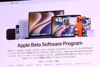 「iOS 27」パブリックベータ版公開