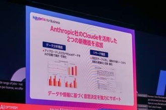 楽天モバイル、法人向け「Rakuten AI for Business」にClaude活用の分析機能などを追加