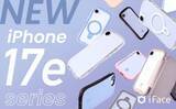 「新型iPhone 17eに対応した「iFace」スマホケースが発売」の画像1