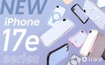新型iPhone 17eに対応した「iFace」スマホケースが発売