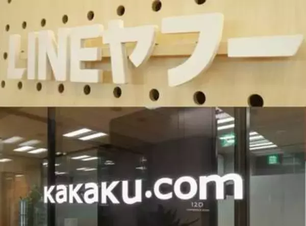 LINEヤフー、カカクコムに1株3232円で買収再提案　欧EQTに対抗